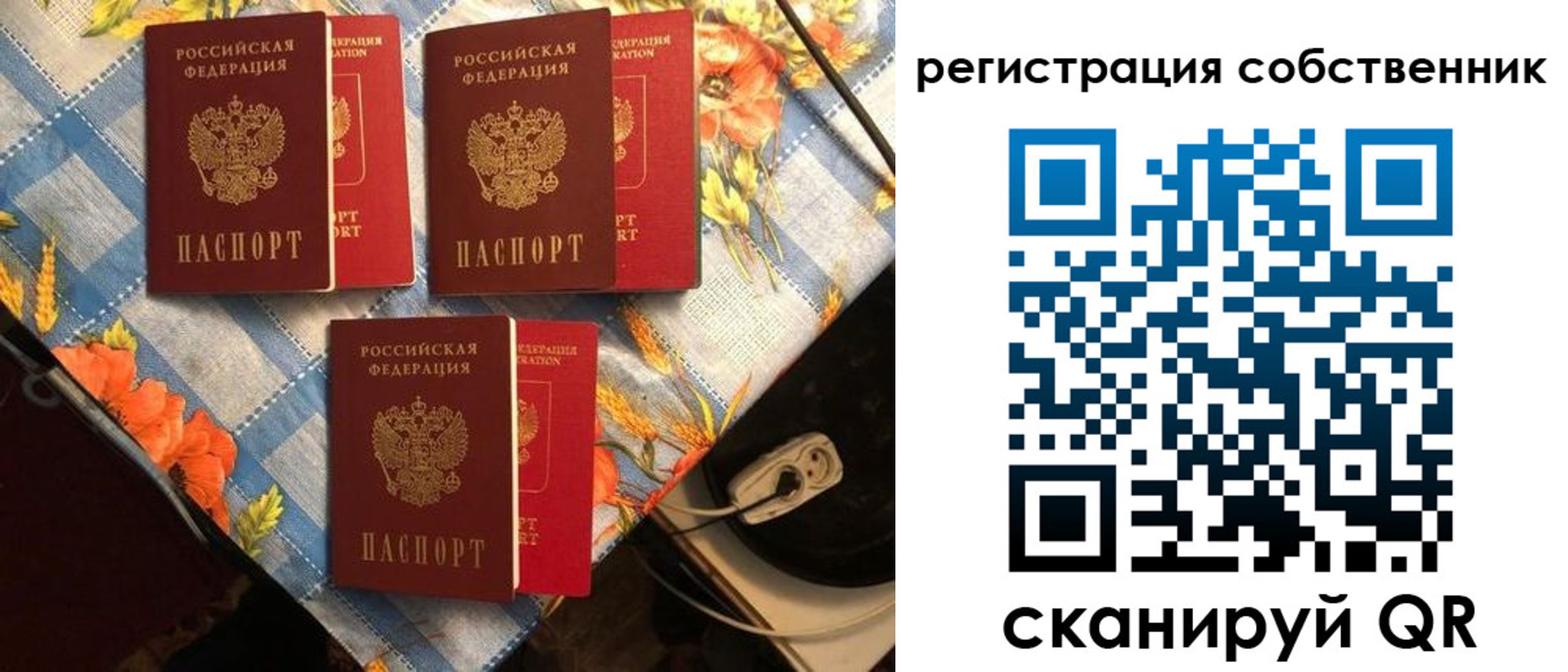 прописка в Кодинске