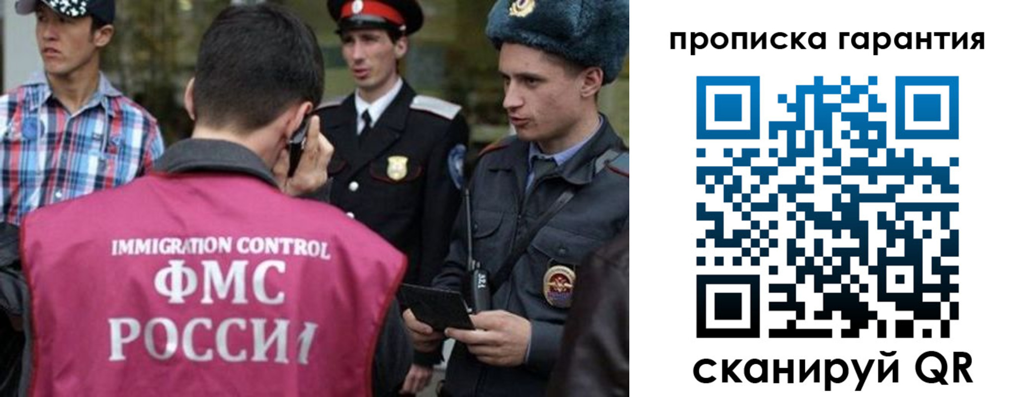 прописка паспорт в Кодинске