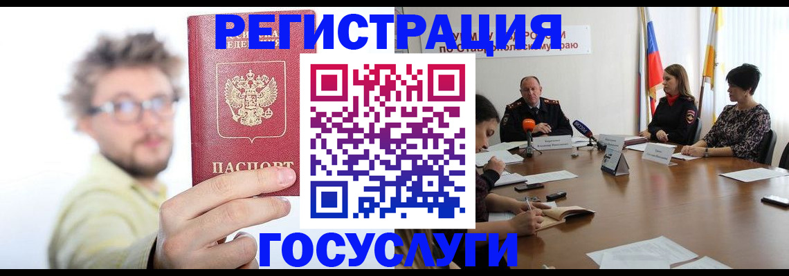 временная регистрация гарантия в Кодинске