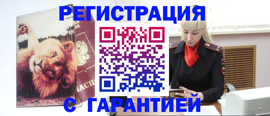 прописка от собственника в Кодинске