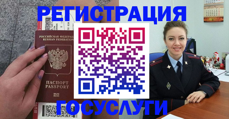 прописка законно в Кодинске